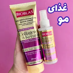 پک ماسک مو و اسپری دو فاز ضد ریزش مو بیوبلاس حاوی کلاژن و کراتین
