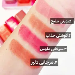 رژگونه و رژلب استیکی
