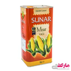 روغن ذرت سونار حجم ۵ لیتری ترکیه sunar