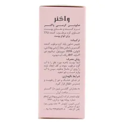 پن کرمی واگنر مخصوص انواع پوست  وزن 100 گرم