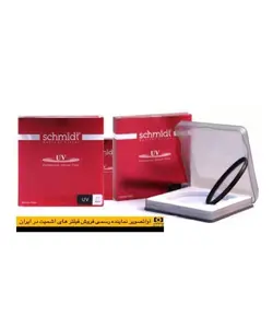 فیلتر Schmidt UV 49mm