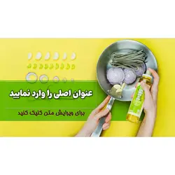 قالب پاورپوینت آشپزی