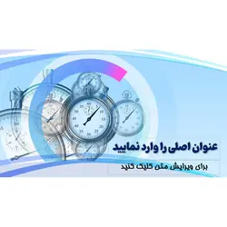 قالب پاورپوینت کرنومتر