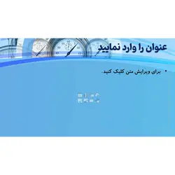 قالب پاورپوینت کرنومتر