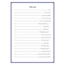 تحقیق درباره ورزش بدنسازی