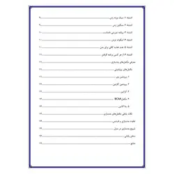 تحقیق درباره ورزش بدنسازی
