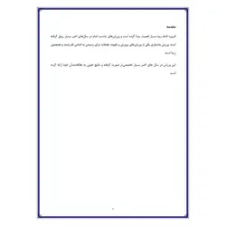 تحقیق درباره ورزش بدنسازی