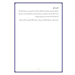 تحقیق درباره ورزش بدنسازی