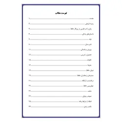 تحقیق درباره زندگی نامه حافظ شیرازی