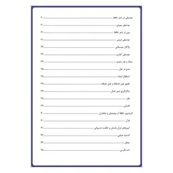 تحقیق درباره زندگی نامه حافظ شیرازی