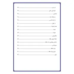 تحقیق درباره زندگی نامه حافظ شیرازی