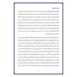 تحقیق درباره زندگی نامه حافظ شیرازی