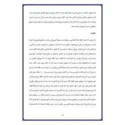 تحقیق درباره زندگی نامه حافظ شیرازی