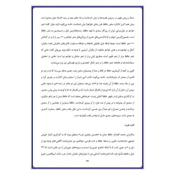 تحقیق درباره زندگی نامه حافظ شیرازی
