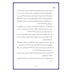 تحقیق درباره زندگی نامه حافظ شیرازی