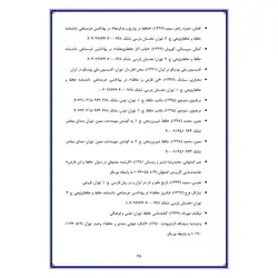 تحقیق درباره زندگی نامه حافظ شیرازی
