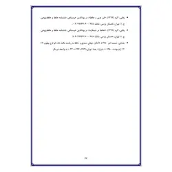 تحقیق درباره زندگی نامه حافظ شیرازی