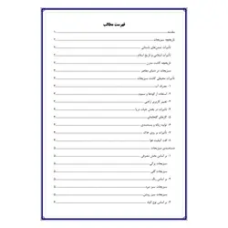 تحقیق درباره سبزیجات، خواص و مضرات آن