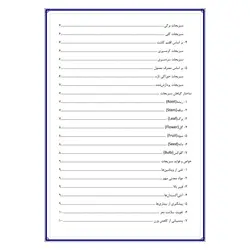تحقیق درباره سبزیجات، خواص و مضرات آن