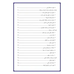 تحقیق درباره سبزیجات، خواص و مضرات آن