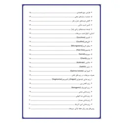 تحقیق درباره سبزیجات، خواص و مضرات آن