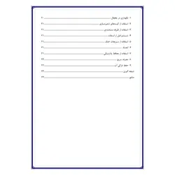 تحقیق درباره سبزیجات، خواص و مضرات آن