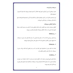 تحقیق درباره سبزیجات، خواص و مضرات آن