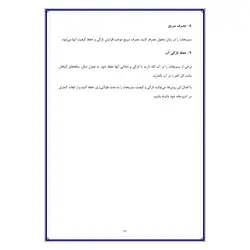 تحقیق درباره سبزیجات، خواص و مضرات آن