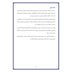 تحقیق درباره سبزیجات، خواص و مضرات آن
