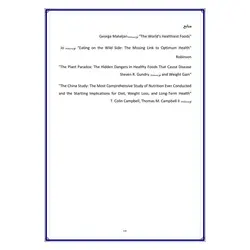 تحقیق درباره سبزیجات، خواص و مضرات آن