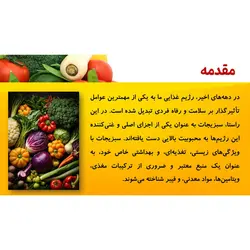 پاورپوینت درباره سبزیجات، خواص و مضرات آن