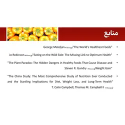 پاورپوینت درباره سبزیجات، خواص و مضرات آن