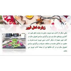 پاورپوینت درباره آداب و رسوم عید نوروز