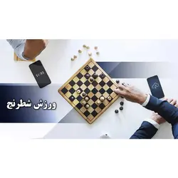 پاورپوینت درباره ورزش شطرنج