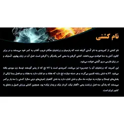 پاورپوینت درباره ورزش کشتی