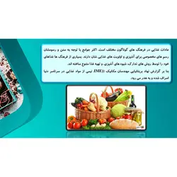 پاورپوینت درمورد مواد غذایی و خواص آن