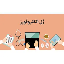 پاورپوینت درباره ژل الکتروفورز