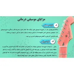 پاورپوینت درباره موسیقی درمانی