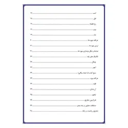 تحقیق درباره بازی شطرنج