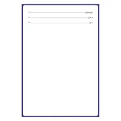 تحقیق درباره بازی شطرنج