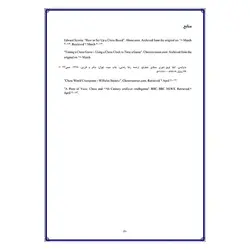 تحقیق درباره بازی شطرنج