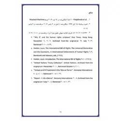 تحقیق درباره حقوق بشر