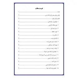 تحقیق درباره خواص روغن زیتون و کاربردهای آن