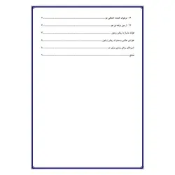 تحقیق درباره خواص روغن زیتون و کاربردهای آن