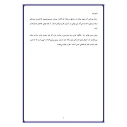 تحقیق درباره خواص روغن زیتون و کاربردهای آن
