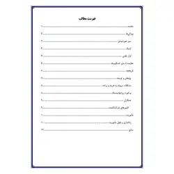 تحقیق درباره تلسکوپ فضایی جیمز وب