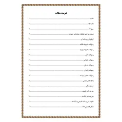 تحقیق درباره شن و ماسه و کاربرد آن ها