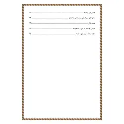 تحقیق درباره شن و ماسه و کاربرد آن ها