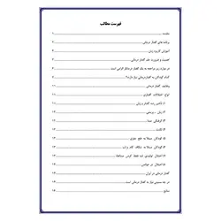تحقیق درباره گفتار درمانی