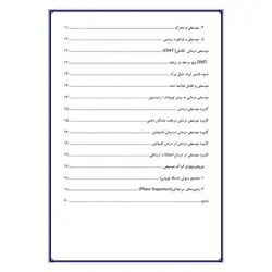 تحقیق درباره موسیقی درمانی